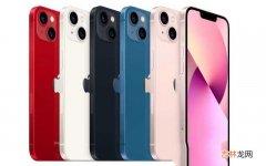 iPhone 13的颜色最详细分析 苹果13有哪些颜色