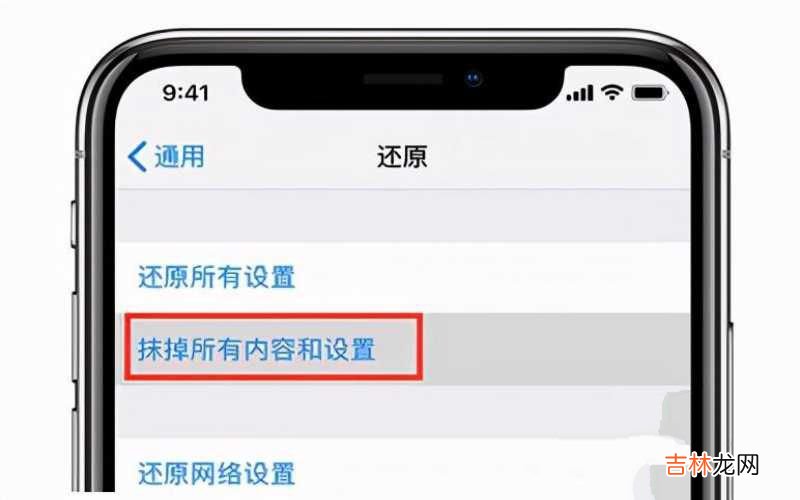苹果手机格式化的设置教程 iphone怎么恢复出厂设置