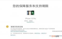 鉴别你的iPhone是否正品的绝招 如何查询苹果手机真伪及激活日期