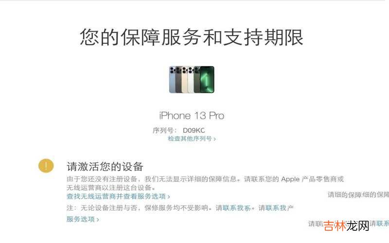 鉴别你的iPhone是否正品的绝招 如何查询苹果手机真伪及激活日期