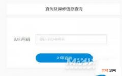 附：vivos12辨别手机真伪的方法 手机真伪查询结果怎么看是真的