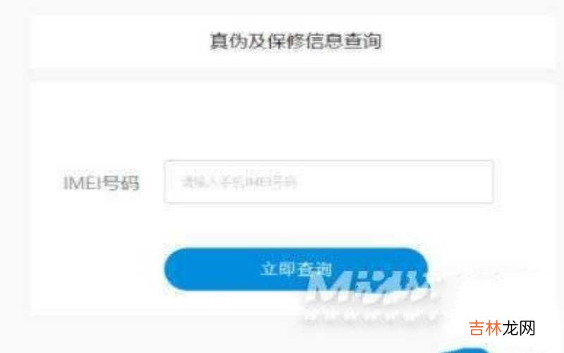 附：vivos12辨别手机真伪的方法 手机真伪查询结果怎么看是真的