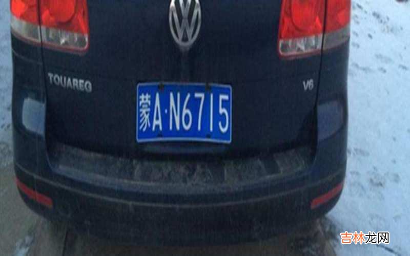 内蒙车牌印的什么图案？