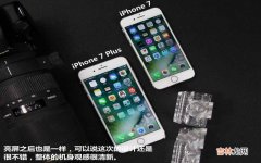 iPhone7与iPhone7 Plus入手建议 苹果7和7plus有什么区别