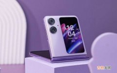 OPPO Find N2 Flip使用表现 oppo折叠手机怎么样