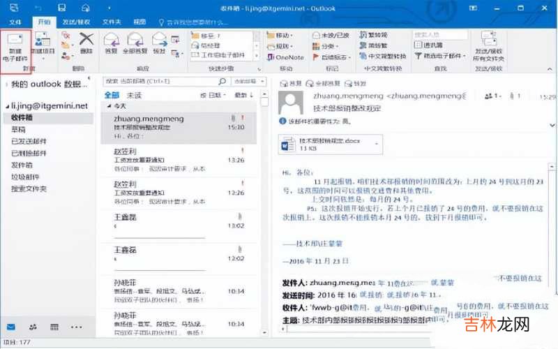 在郵件中创建和添加签名方法 郵件签名怎么设置