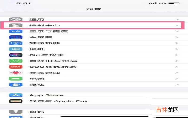 iPhone13设置录屏的教程分享 苹果13怎么录制屏幕视频