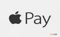 iPhone手机添加地铁卡的使用教程 applepay怎么刷地铁