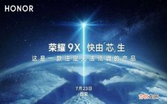 荣耀9X旗舰级7nm芯片+AI性能 荣耀9x处理器怎么样