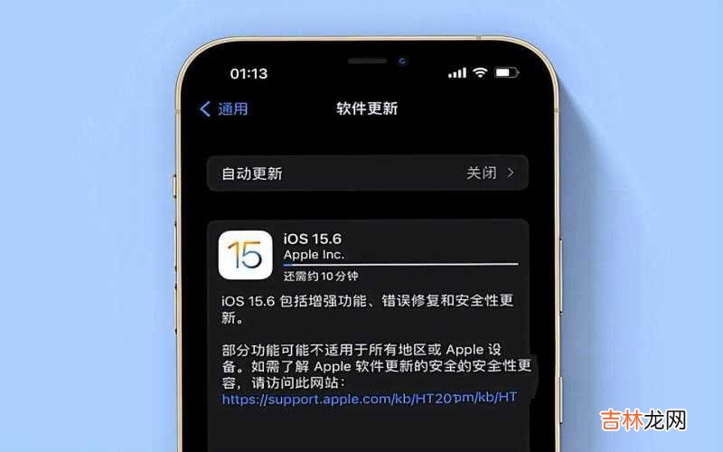 iOS15.6正式版体验出炉 苹果15.6什么时候更新