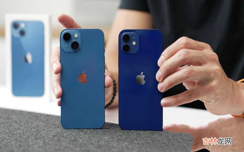 iPhone13和iPhone12入手建议 买苹果12还是苹果13划算