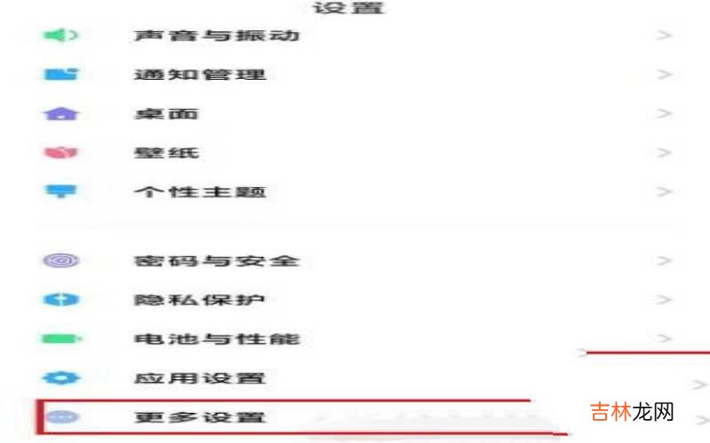 手机设置24小时时间显示方法 怎么设置时间为24小时制