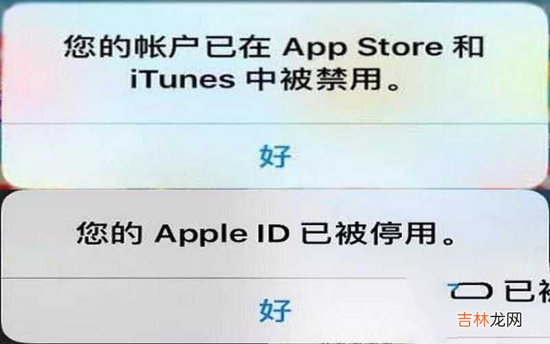 苹果ID被锁定或停用怎么办（教你一招解锁AppleID)