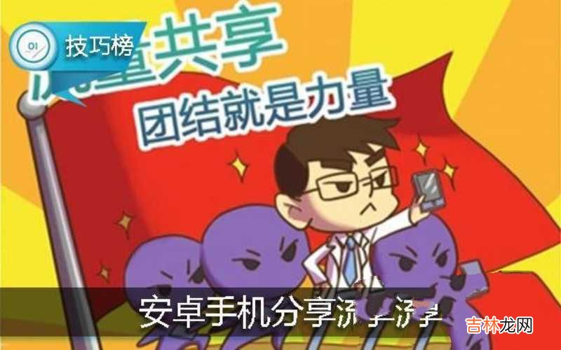 4步就可用安卓手機开“热点” 手機热点在哪里打开使用