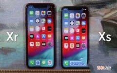 iPhone XS和XR购买建议 iphone xs和xr哪个好用