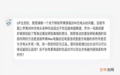 iPhone充电器判断真伪的依据 苹果充电头怎么辨别原装的