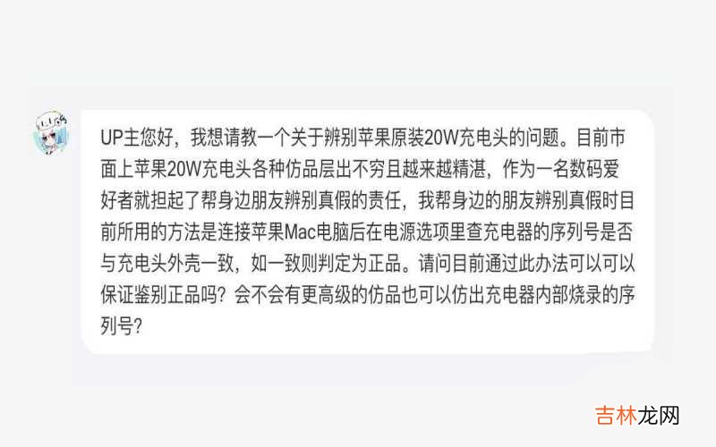 iPhone充电器判断真伪的依据 苹果充电头怎么辨别原装的