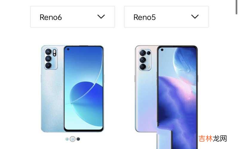 OPPO Reno6对比Reno5 reno5参数和reno6的区别