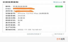 iphone13 Pro Max购买及体验 苹果13promax怎么样