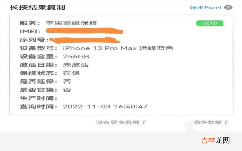 iphone13 Pro Max购买及体验 苹果13promax怎么样