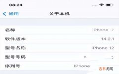 苹果序列号查询方法 iphone官网序列号查询怎么看