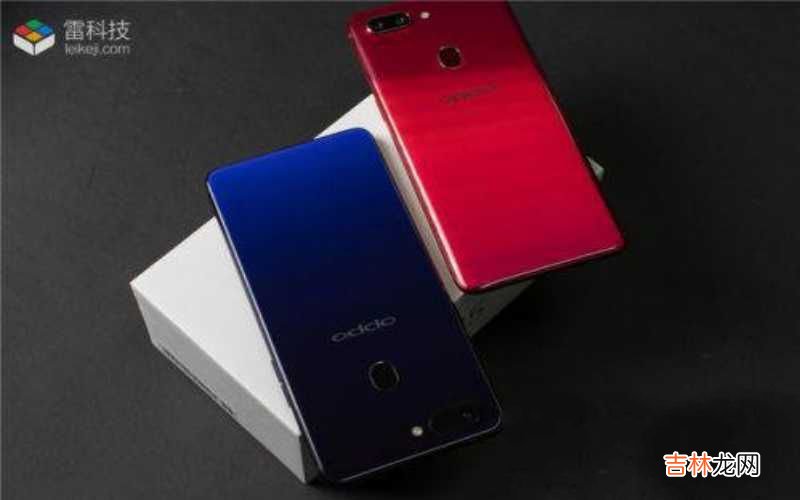 OPPO R15普通版与梦镜版对比 oppor15参数配置详情对比