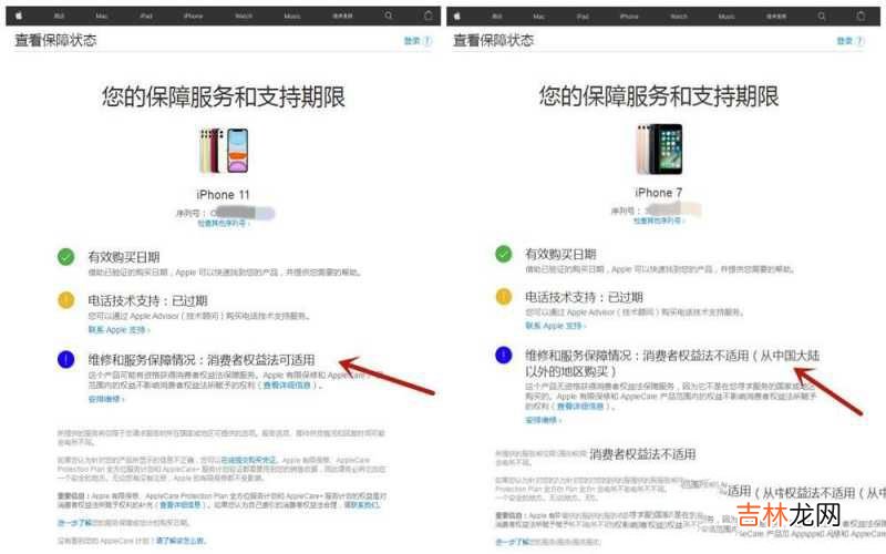 通过序列号查询iPhone手机真伪 apple苹果官网序列号查询