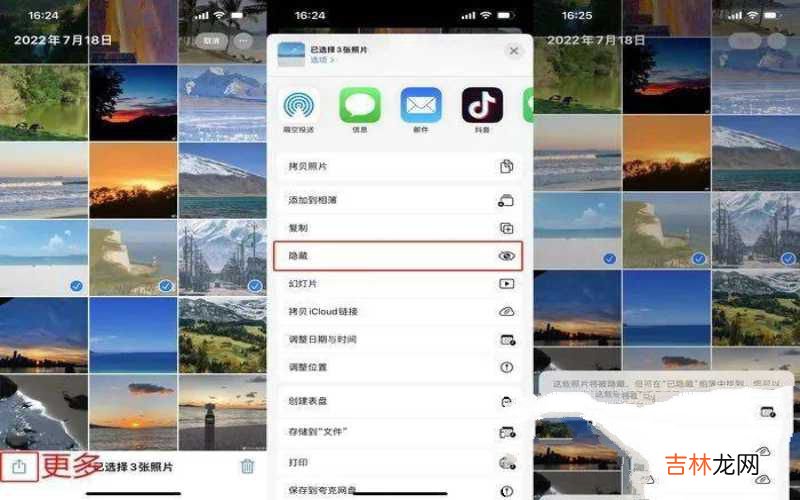 iPhone手机相册隐藏的使用技巧 苹果怎么给照片设置密码