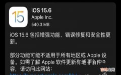 ios15.6正式版体验评测 苹果手机15.6系统值得更新吗