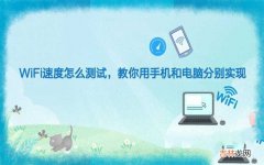 手机检测路由器网络速度的方法 如何利用手机测试WIFI的网速