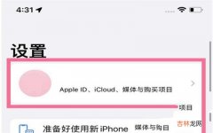 苹果怎么彻底关掉icloud(iPhone手机关闭云备份的操作教程）