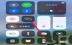 iPhone13的隔空播放教程 苹果13投屏到电视上怎么操作