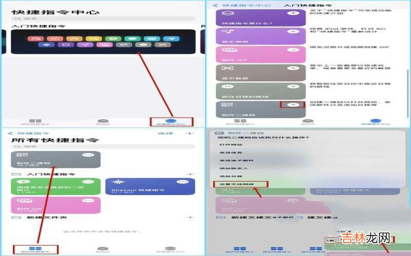 无线网络连接的使用小窍门 连接WiFi怎么分享二维码