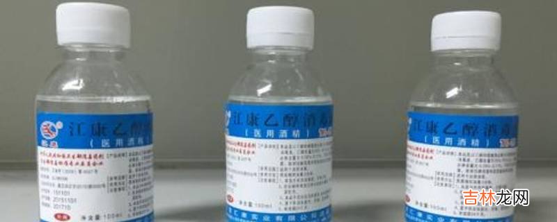 75%酒精可以带上飞机吗