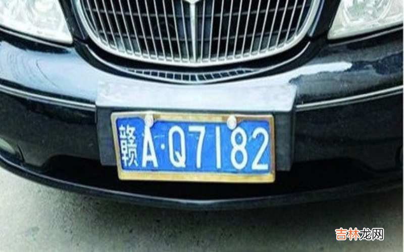 江西牌照字母怎么排的?
