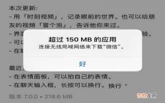 iPhone手机取消流量使用限制的方法 苹果手机怎么用流量下载大于150