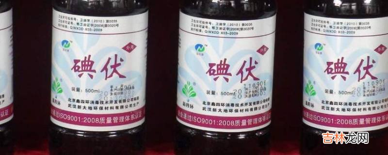 碘伏会挥发吗