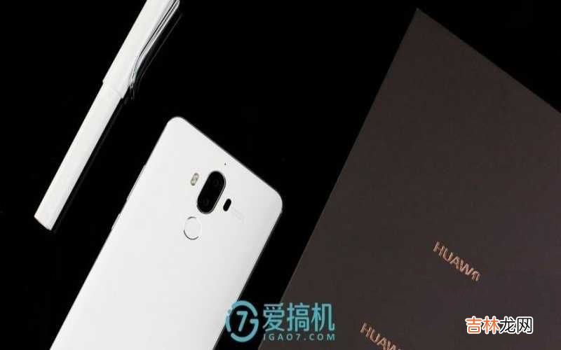 华为Mate 9评测 mate9参数配置详细