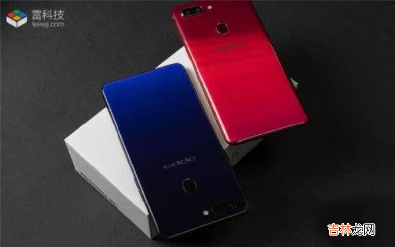 OPPO R15普通版与梦镜版入手建议 oppor15标准版和梦境版的区别