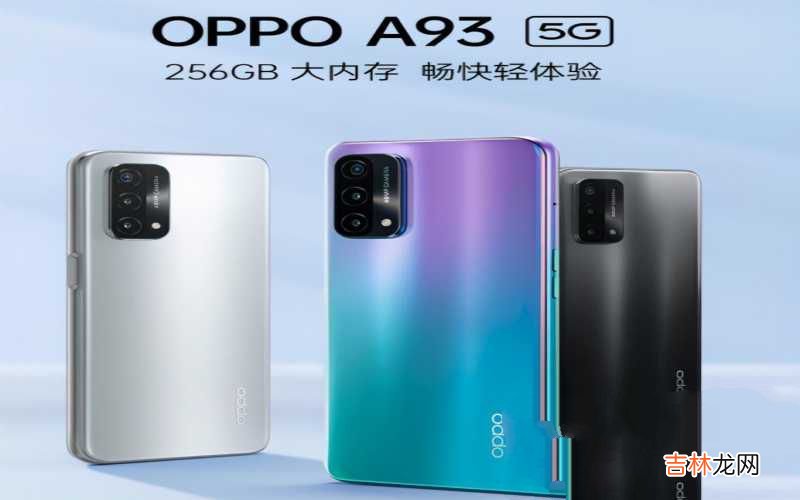 OPPO A93测评 oppoa93处理器相当于骁龙哪个级别