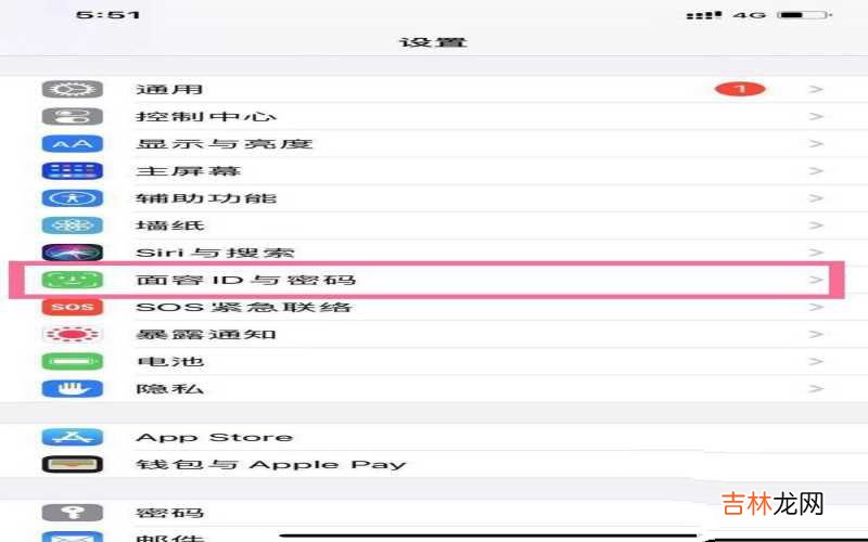 iphone13pro设置新密码的步骤 怎么改手机密码锁屏