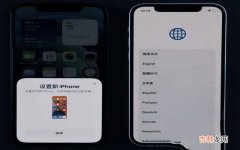 iPhone新旧手机的一键迁移 iphone新手机怎么导入旧手机数据