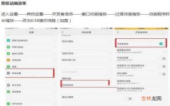 OPPO手机开发者功能实用分享 oppo手机开发者选项在哪里