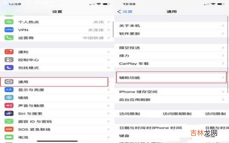 iPhone手机悬浮按钮的开启教程 苹果小白点设置在哪里