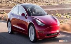 特斯拉model3续航最长是多少公里？