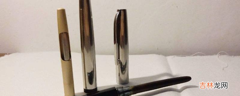 墨水怎麽裝到鋼筆裏