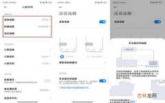 小爱智能语音功能的使用方法 小米的语音助手怎么唤醒
