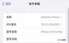 快速识别iPhone手机机型的知识讲解 苹果手机型号怎么查询