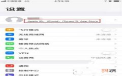 苹果手机关闭自动扣款的方法 iphone怎么取消自动续费