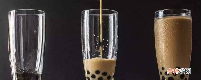 常喝奶茶好不好